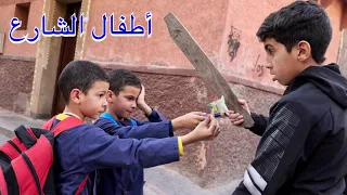 فيلم قصير  الطفل يسرق اكل و فلوس من الطلاب