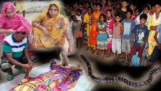 ओझा गुनी झाड़-फूंक के चक्कर में हो जाती है बड़ी दुर्घटना गांव वाले एक बार इस वीडियो को जरूर देखें ।