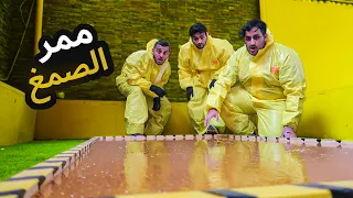 تحدي اسرع شخص يمشي على الصمغ | 30 جالون غراء !!!
