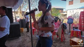 ต่อลงได้+มักผัวเถ้า+สาวโพนผาง สุปราณีสีแก้ว