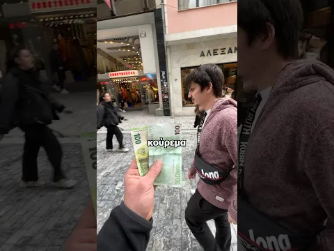 200€ Κούρεμα