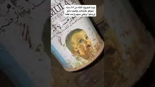 بيت مهجور من 45 سنه وبقيت اغراضه كامله شوفوا تفاصيل الماضي 💔