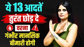 Mental Health Kaise Theek Rakhen l Mental Health Ko Kaise Achcha Rakhen l Dr Kashika Jain