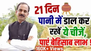 Joint Pain Relief Naturally | Haldi & Chuna Remedy | Acharya Manish Ji | HiiMS