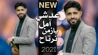 لاول مرة[صلاح الاخفش] انا قلبي بيوجعني💔ولابة احد بيسمعني 😔