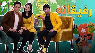 برنامه جدید رفیقانه با نادیه نایاب و بلال محمدی | Rafiqana with Nadia Nayab And Bilal Mohammadi