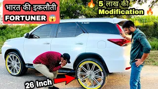 Fortuner में लगवा दिए बहुत बड़े Alloy Wheels 🔥 5 Lakh की Modification | 26 Inch Alloy Wheels