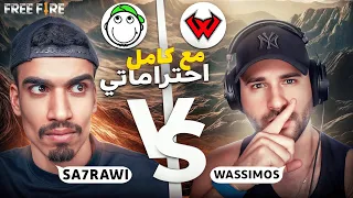 SA7RAWI VS WASSIMOS FREEFIRE صحراوي ضد واسيموس فريفاير