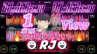 MixSet RJay 2025 #wedj #เดือดๆ🔥#สายปาร์ตี้🚀🚀#เพลงแดนช์ มาแรง #กำลังฮิตในtiktok DJ AE Remix 🐲💸💸