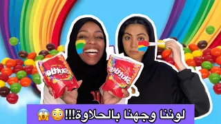 تحدي السكيتلز مع بيكو 😳