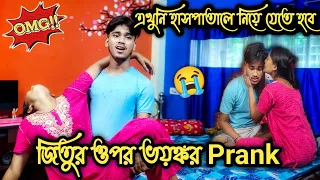 Senseless prank gone wrong😱জিতু এত কান্না করলো কেনো?😭 Jit Nishita Vlog
