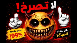 تحدي الرعب الأقوى: هل يمكنك الصمود؟ 😱 | Ultimate Jumpscare Challenge
