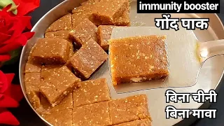 Gond Pak Recipe | बिना चीनी, बिना मावा, बिना चाशनी की झंझट हैल्थी गोंदपाक बनाने की आसान विधि |