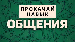 ЗАКОНЫ ЧЕЛОВЕЧЕСКОЙ ПРИРОДЫ (это изменит вашу жизнь) - Роберт Грин // краткое содержание книги