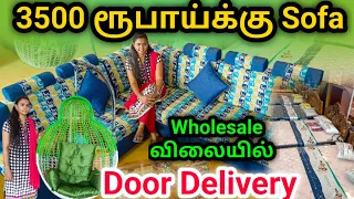 cheapest furniture market | Low price furniture | wholesale furniture market | sofa | Namma MKG