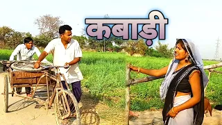 भौजी बेंच देहेस आपन घर का सामान || bhaji benche saman|