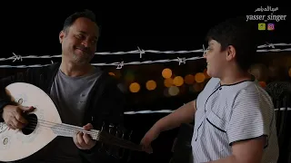 امي جنه - الطفل عبدالله ياسر - الوالد ياسر جاسم | Ommi Jana - abdullah yasser - yasser jassem