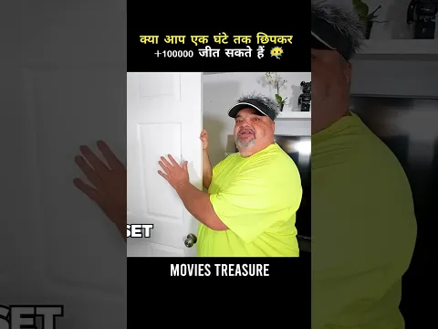 $100,000 जीत सकते हैं 😳