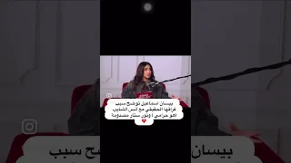 مقابلة بيسان مع نورستارز تحكي عن سبب فراقها مع انس الشايب💔