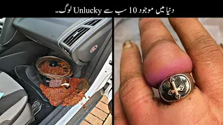10 Most Unlucky People In The World | دنیا کے سب سے مسکین لوگ | Haider Tv