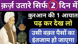 हुज़ूर ﷺ ने फ़रमाया :-रात को यह 1 सूरत पढ़ कर सोया करो | Raat Ko Sote Waqt Yeh 1 Kaam Zarur Karo