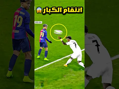 عندما ينتقم الأساطير من بعضهم 😱🔥