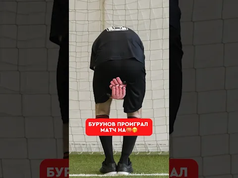 😬😨 Наказание для Бурунова от Овечкина #shorts