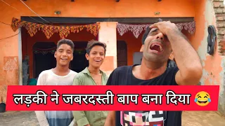 हीरो बनने के चक्कर में बेवजह टेंशन गले पड़ गयी 😂 ¦¦  मजेदार कॉमेडी 😂 ¦¦ @KamalJabiya12