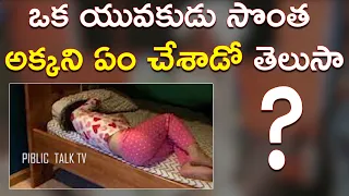 Sonta akka pai darunam | Brother sister