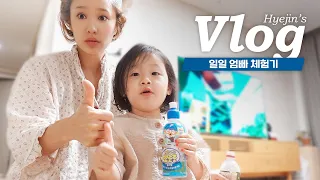 지니 애엄마 되다✨