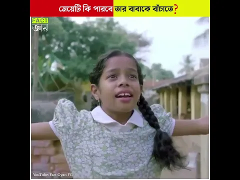 বাবার প্রতি ভালোবাসা 💕 Father's Love #shorts