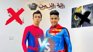 فيلم ( الة الزمن كامل ) ميجو والسيلسيلي بيسفرو من زمن لزمن 😱