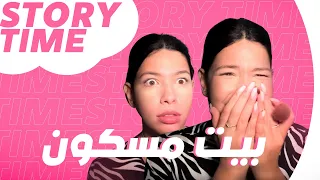 بيت جدتي المسكون👻🫣😰(storytime)