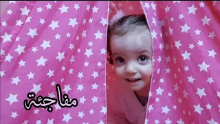 فاجئت لينو بغرفتها و العابها Leno surprised her room and toys