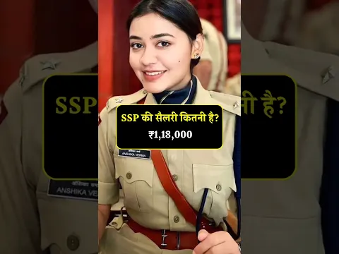 छोटे पद से पढ़े पद की सैलरी याद रखो 😱। #gk #gkquiz #gkinhindi #police