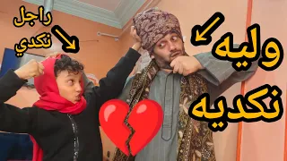 قعدت صلح بين امك وابوك😂😂#shorts