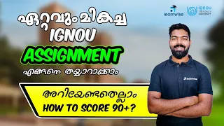 ഏറ്റവും മികച്ച IGNOU ASSIGNMENT എങ്ങനെ തയ്യാറാക്കാം I How To Score 90+ #ignou #ignouassignment