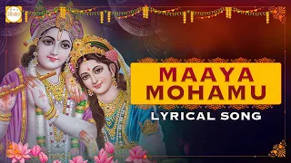 Maaya Mohamu Lyrical Song | Bhavayami Songs | Lord Krishna Telugu Songs | Singer Swapna | Bhakti