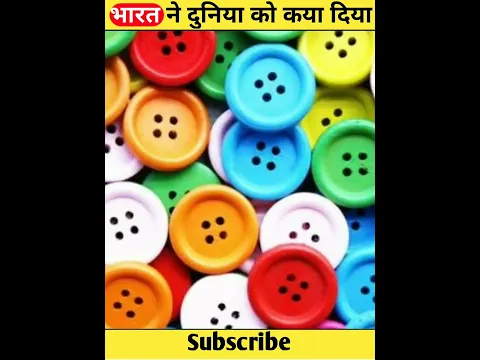 हमारे भारत ने दुनिया को कया दिया 🤔😱