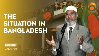 The Situation in Bangladesh | Dr Zakir Naik | #HUDATV