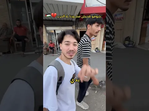 قديش صار وزني بعد 212يوم في غزة 😂 #اكسبلور