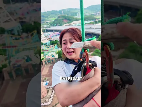 В Китае придумали самый нервный банджи 😯