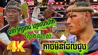 ធារ៉ា ក្បែររាប់ តែកាចលើសដើម, ធឿន ធារ៉ា 🇰🇭Vs 🇧🇾 ប៉ាវែល, Thoeun Theara vs CYRUSPAVEL, 14/03/2024