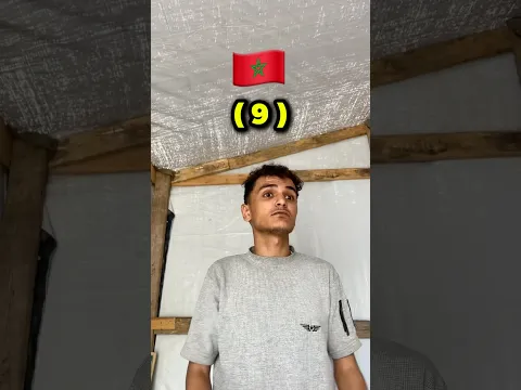 رقم تسعة بالمغرب 😲!!!