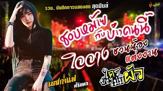 รวมแสดงสด สุดมันส์ [[เนสกาแฟ ศรีนคร]] ชอบมั้ยกับบ่าวคนนี้//ชวนน้องแต่งงาน//ใจจาง//ใครยังไม่มีผัว