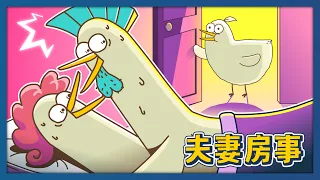 夫妻房事｜床編故事