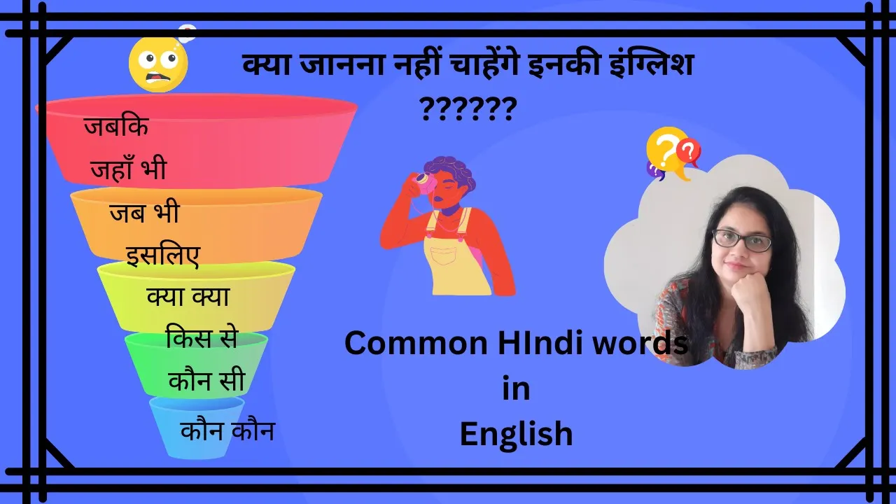 Insinuation ka matlab kya hota hai ? | Insinuation meaning in hindi | Word  meaning