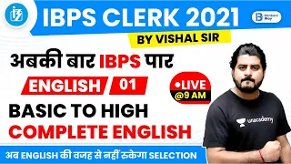 IBPS Clerk 2021 | English by Vishal Parihar | Basic to High Complete Batch | Day-01