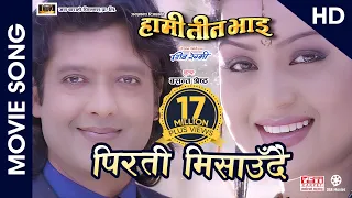 Chari Ko Ghar Gudaima Bhaye (HD) - Nepali Movie HAMI TEEN BHAI Song || Rajesh Hamal, Rekha Thapa