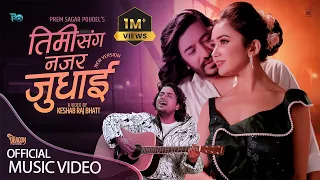 💖Timi Sanga Najar Judhai New Version💖 | Pramod Kharel Ft. Priyana Acharya | Roshan _New Nepali Song
